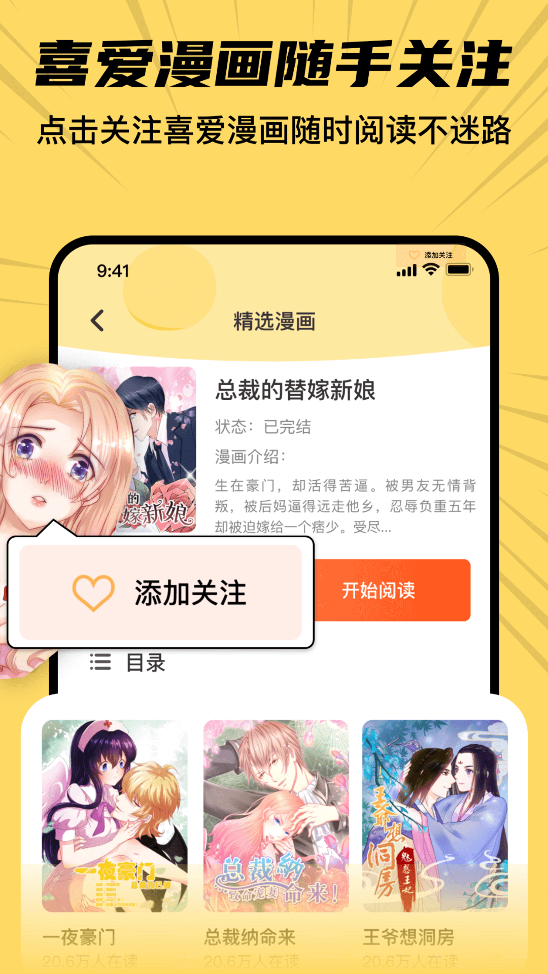 XiuXiu漫画app截图