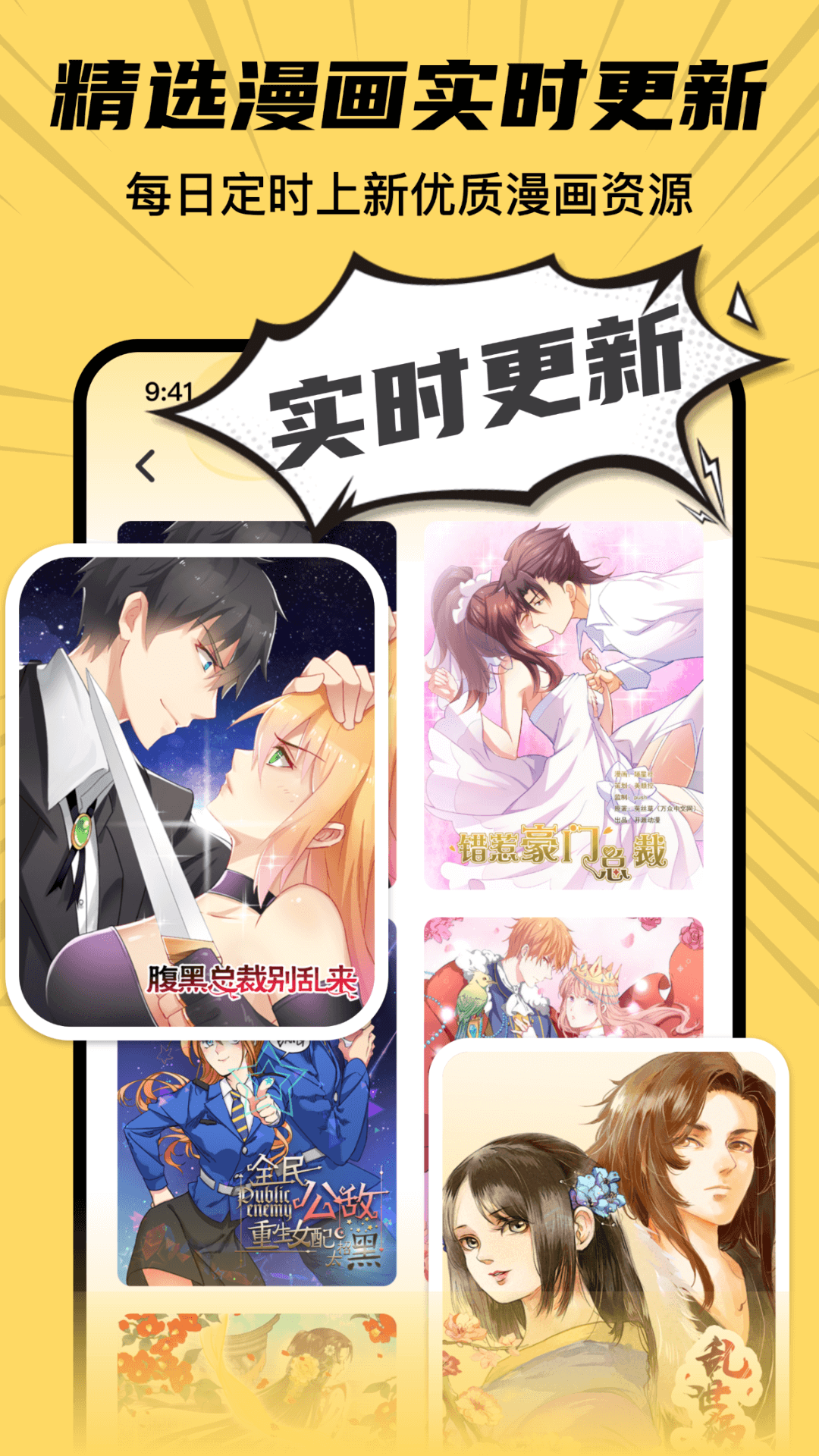 XiuXiu漫画app截图