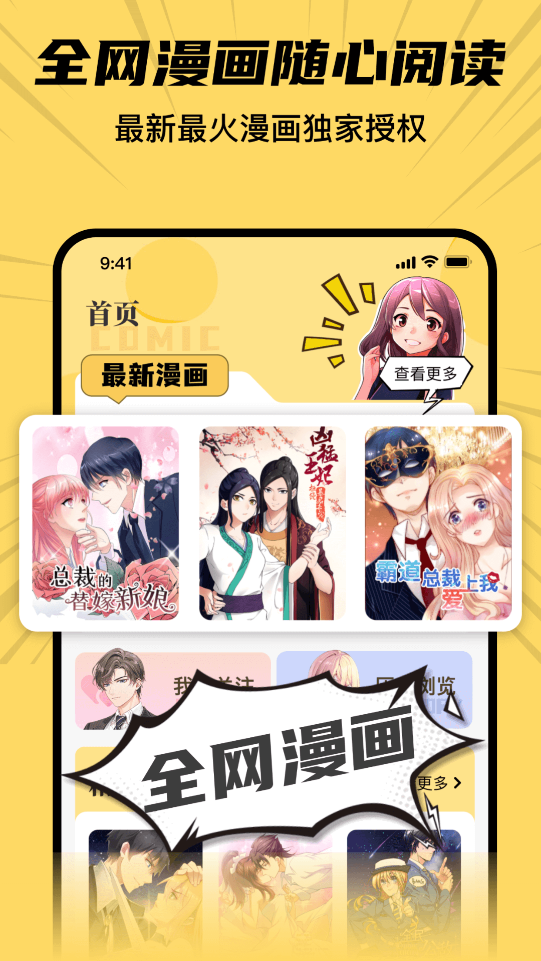 XiuXiu漫画app截图