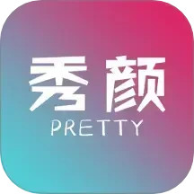 秀颜