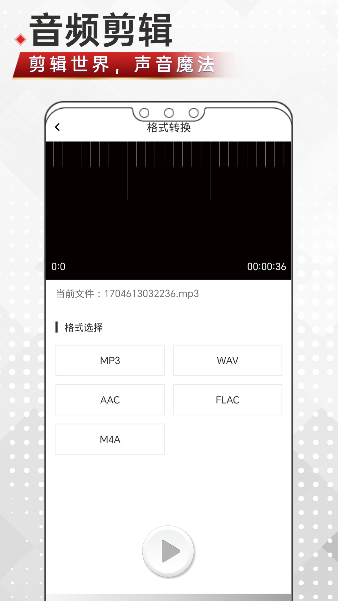 修音下载介绍图