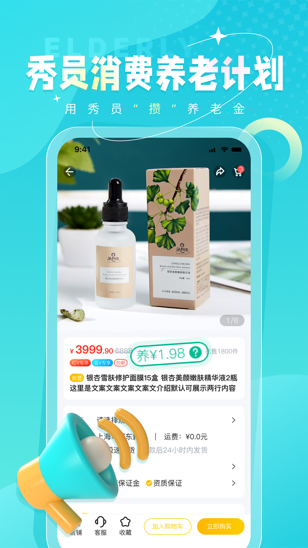 秀员下载介绍图