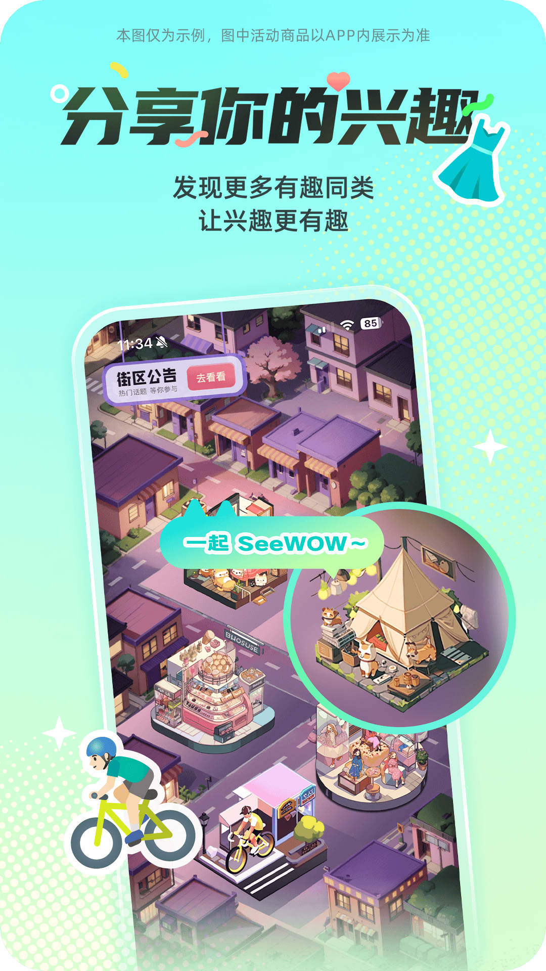 西五街官方版 西五街APP截图