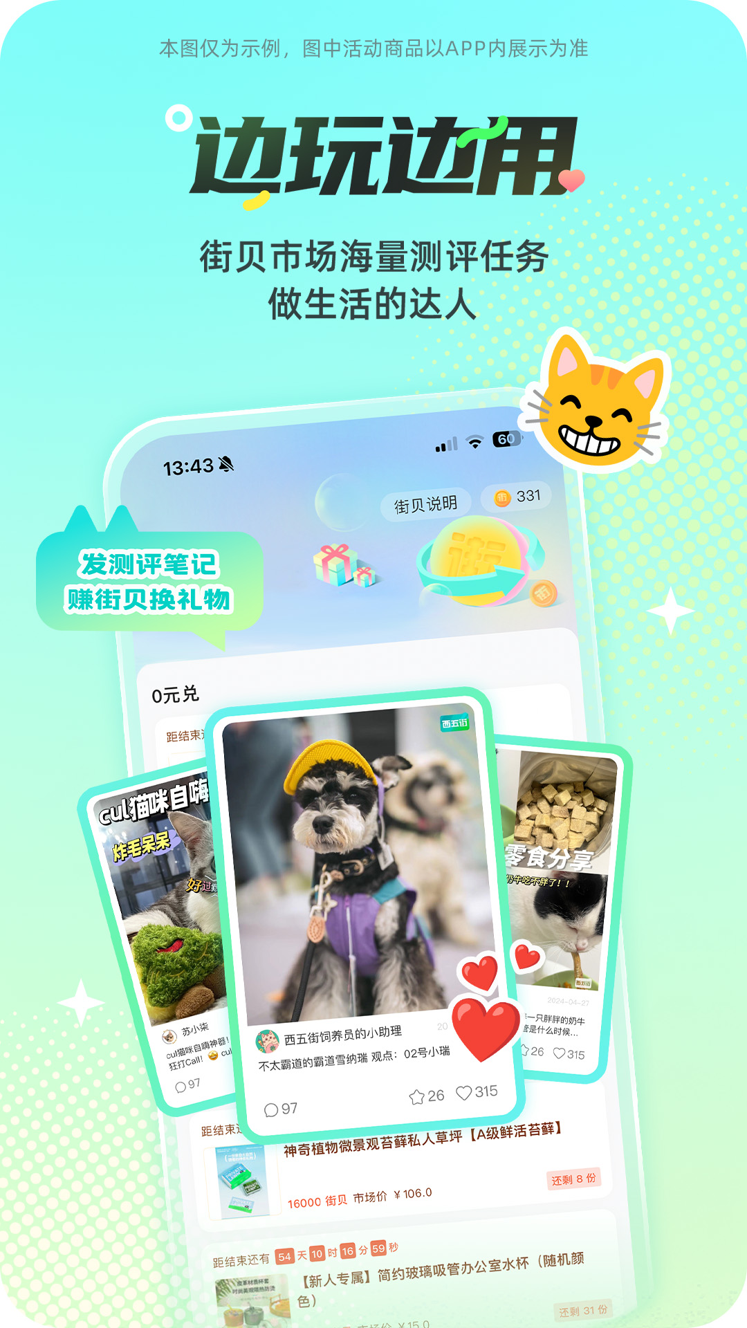 西五街官方版 西五街APP截图