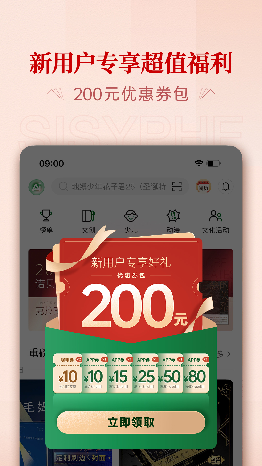 西西弗app截图