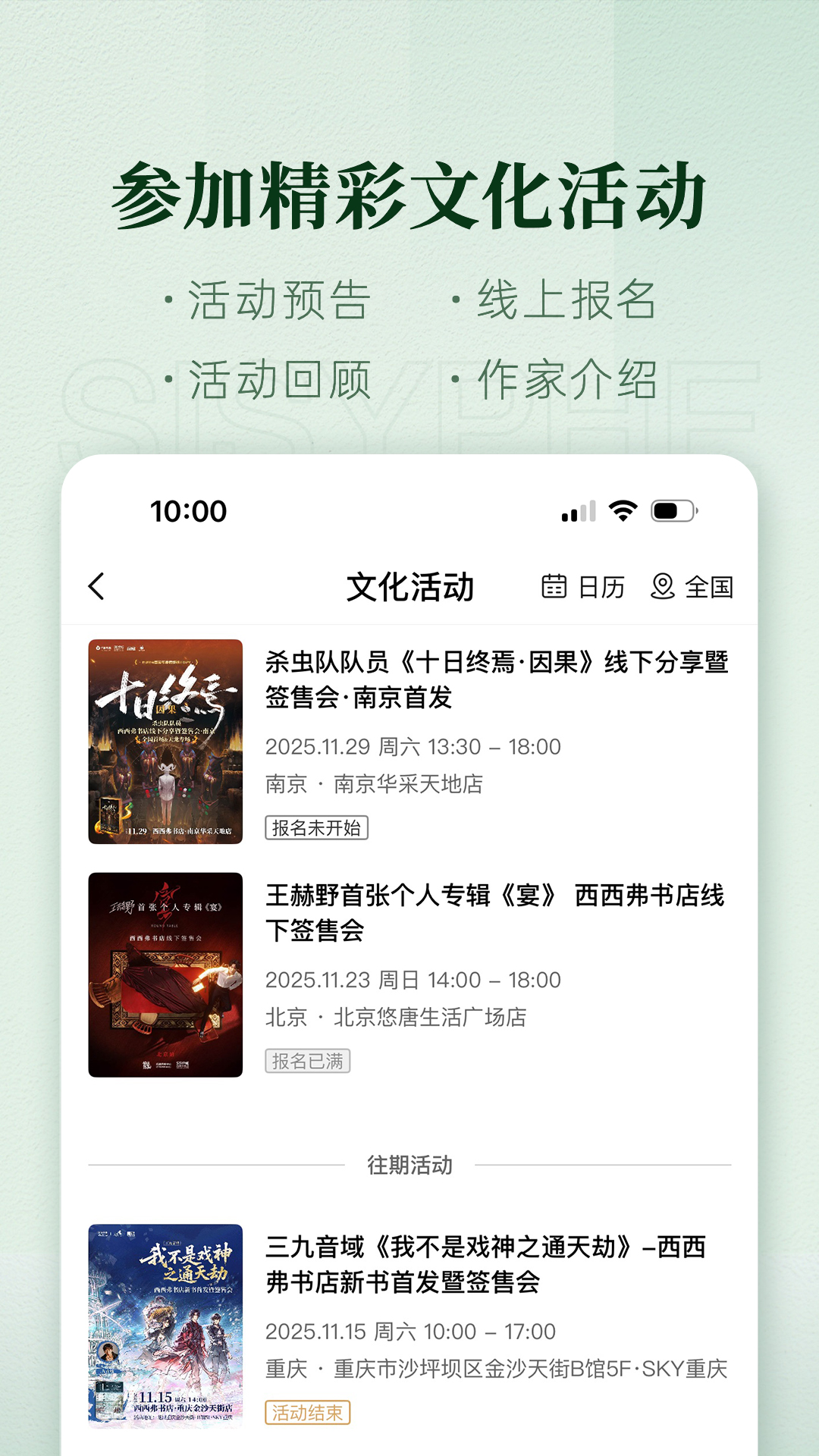 西西弗app截图