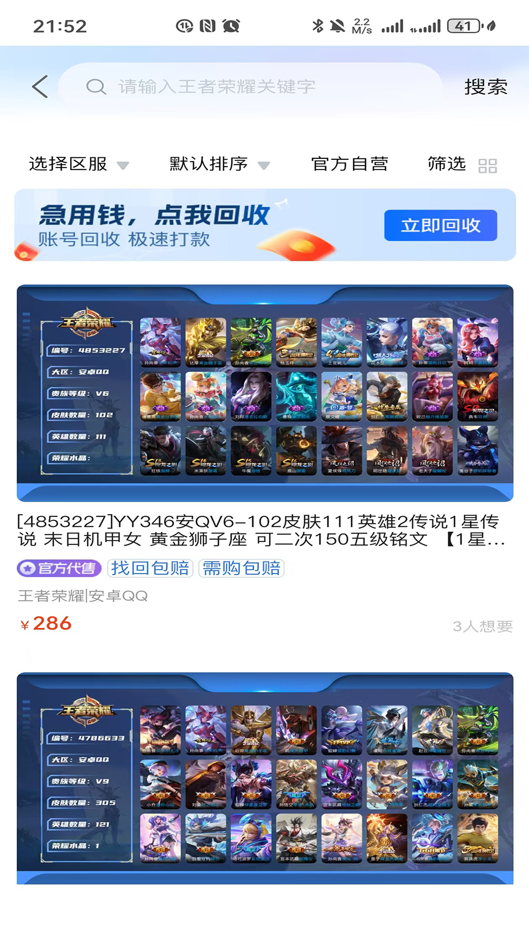 夕阳代售下载介绍图