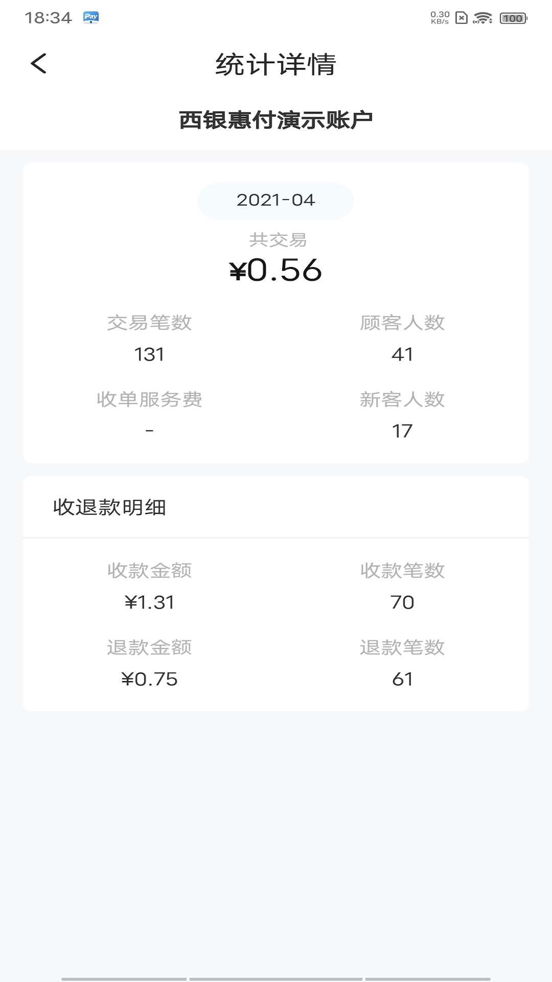 西银惠付下载介绍图