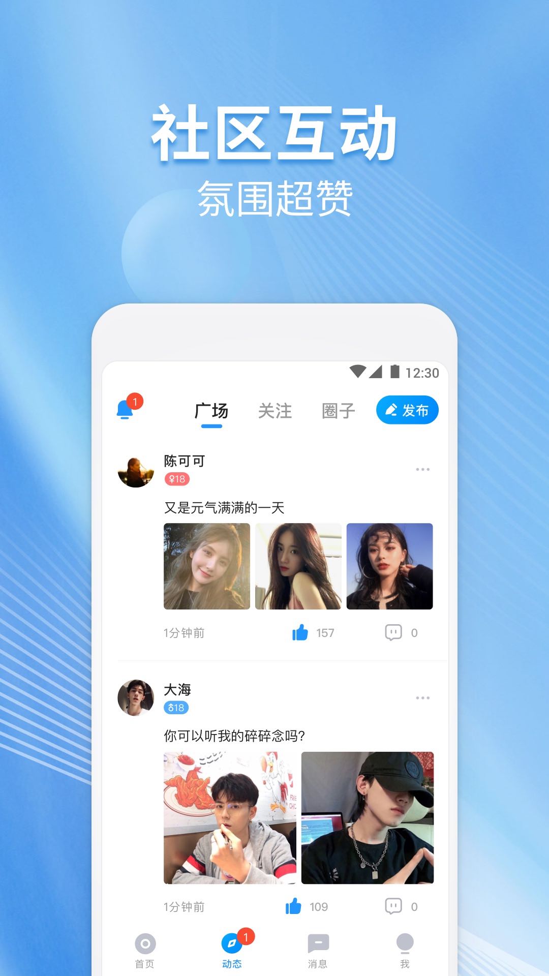 戏游陪玩官方版 戏游陪玩APP截图