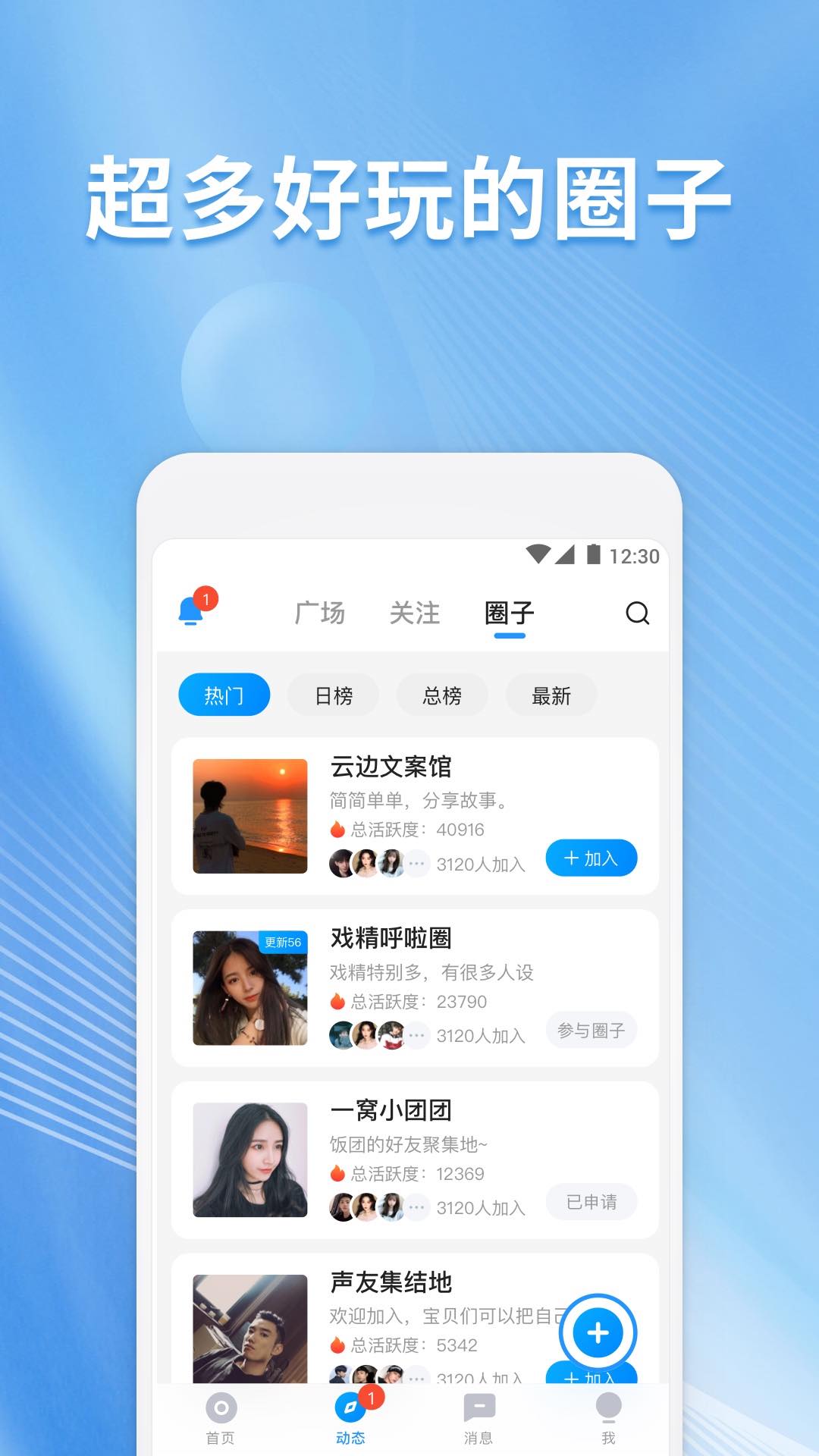 戏游陪玩官方版 戏游陪玩APP截图