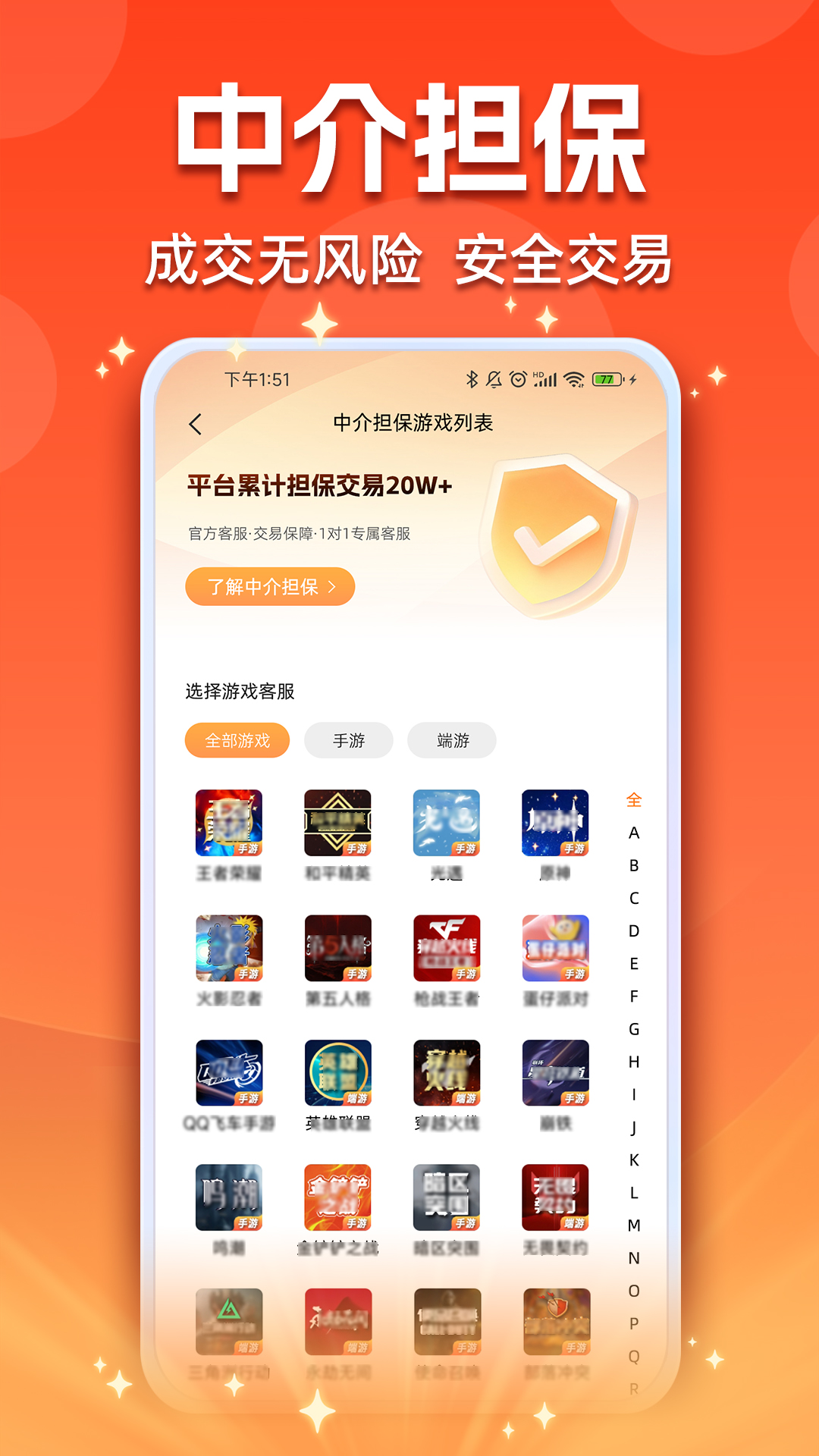 戏中游下载介绍图