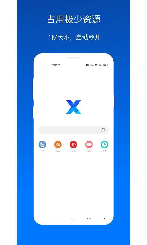 X浏览器官方版 X浏览器APP截图