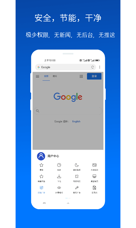 X浏览器官方版 X浏览器APP截图