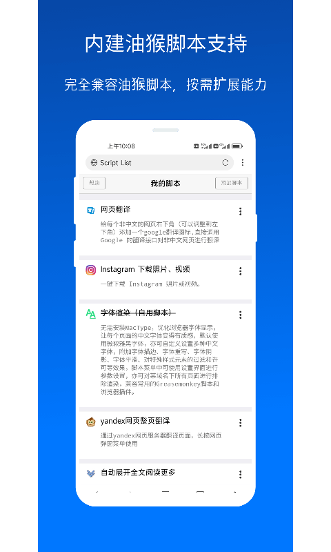 X浏览器官方版 X浏览器APP截图