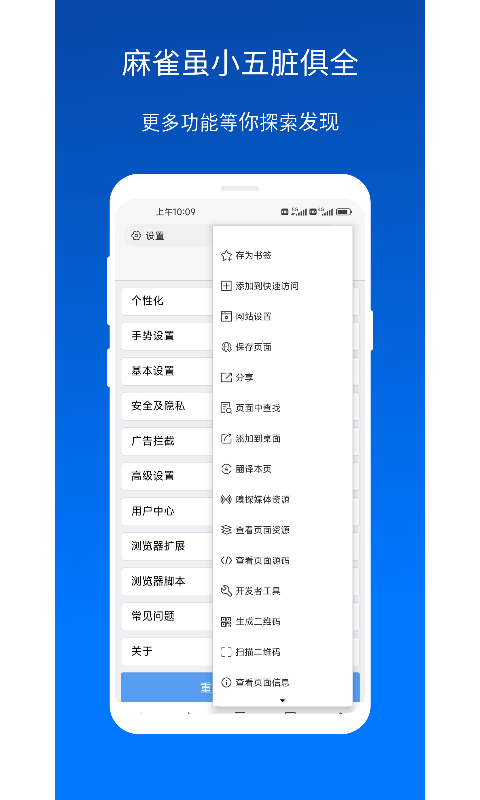 X浏览器官方版 X浏览器APP截图