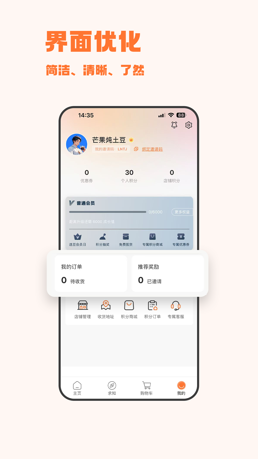 选豆下载介绍图