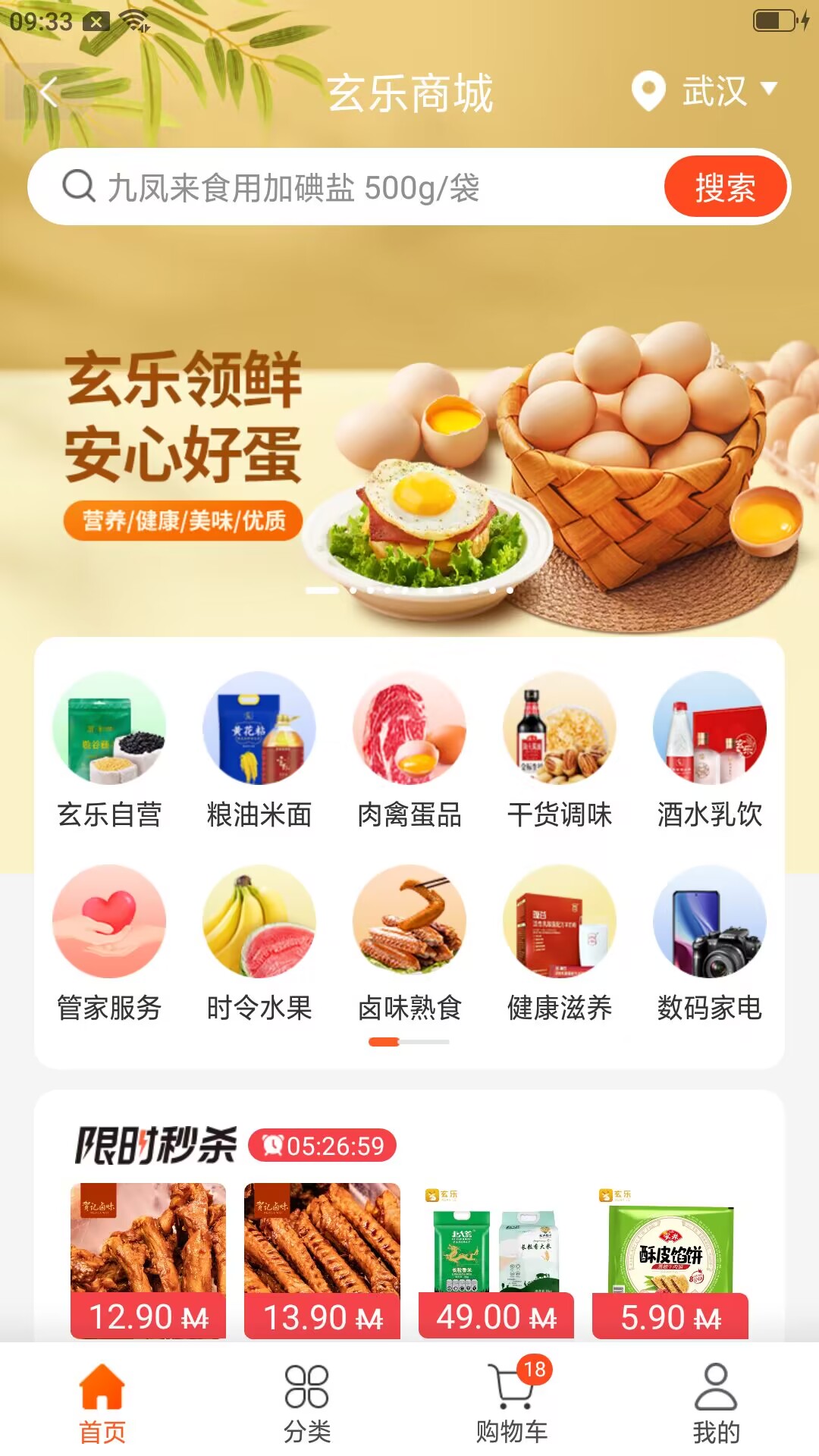 玄乐官方版 玄乐APP截图