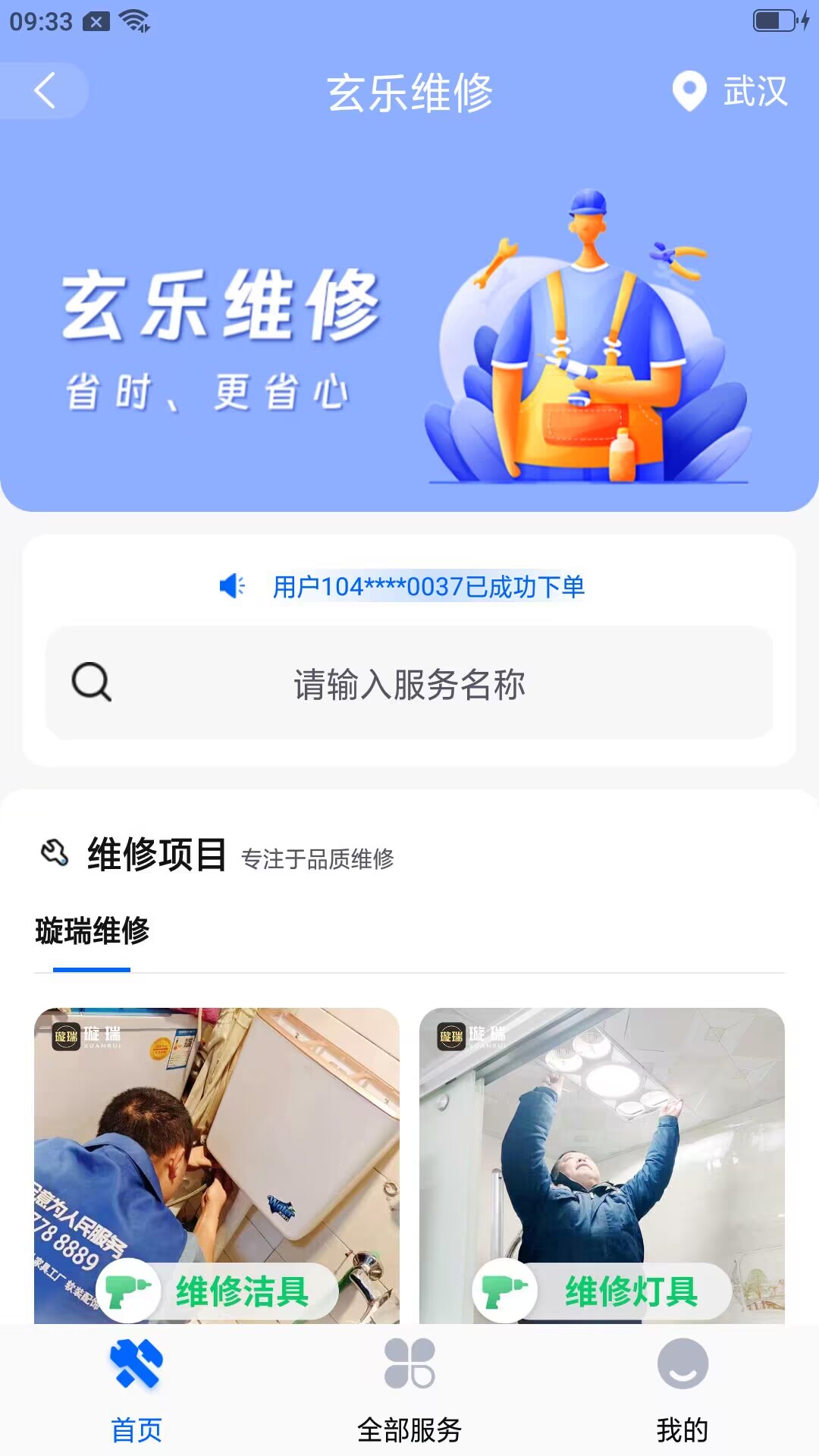 玄乐官方版 玄乐APP截图
