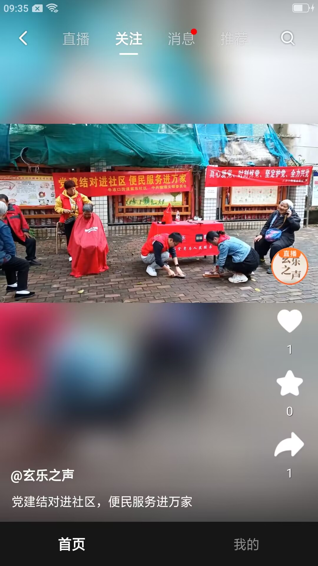 玄乐官方版 玄乐APP截图
