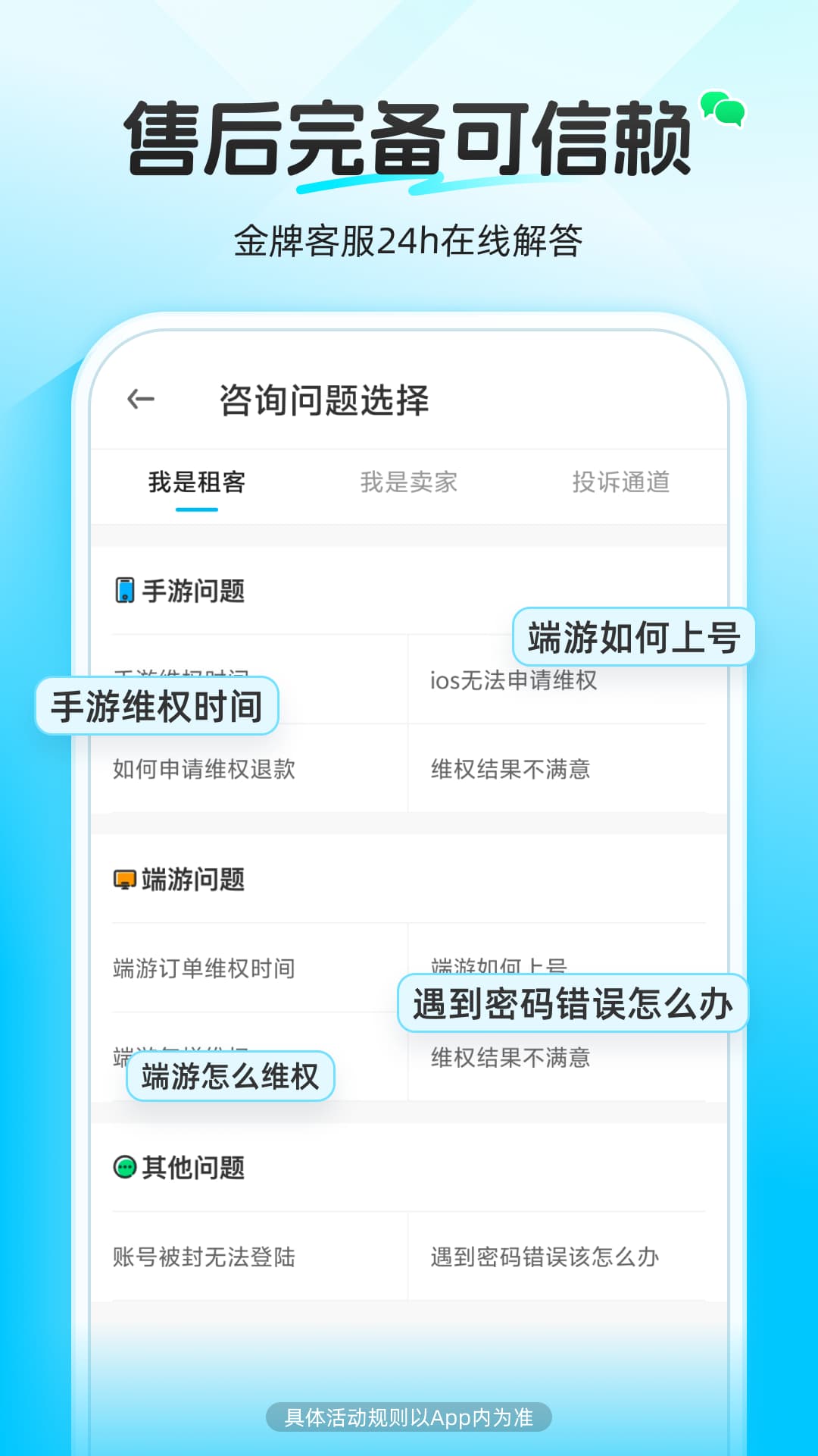 虚贝租号下载介绍图
