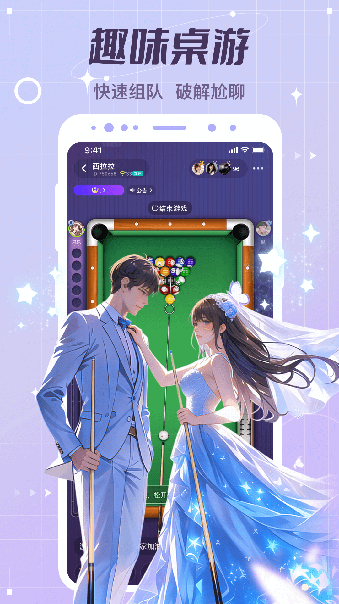 虚拟恋人app截图
