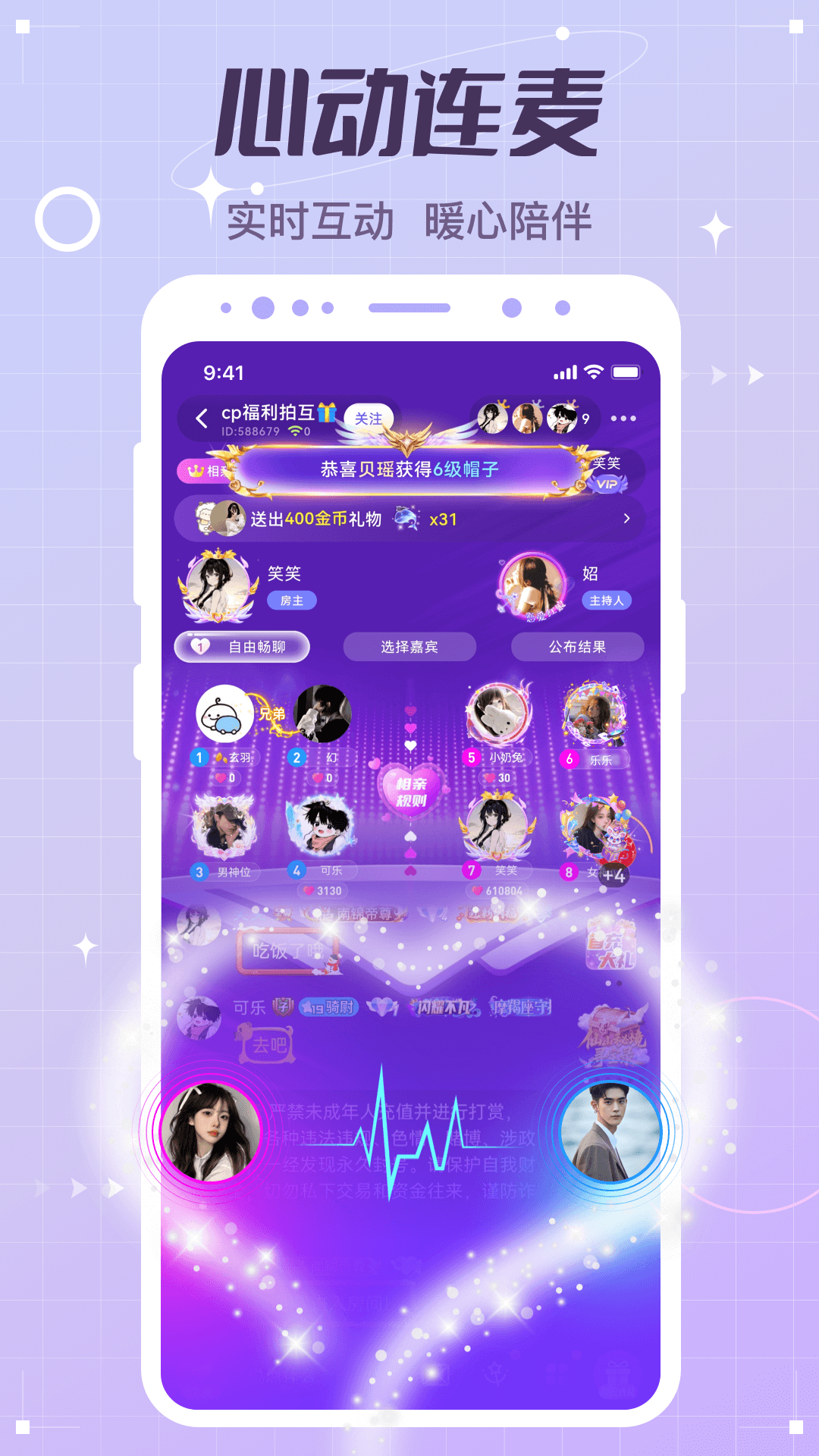 虚拟恋人app截图