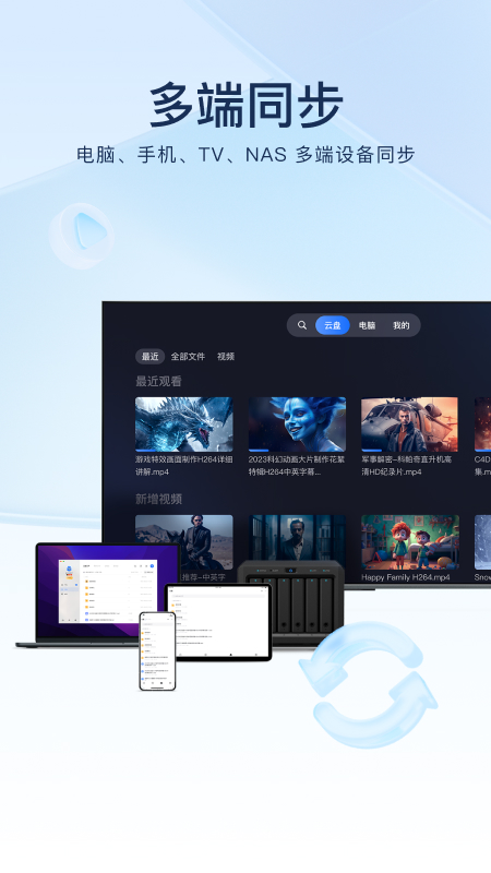 迅雷下载介绍图