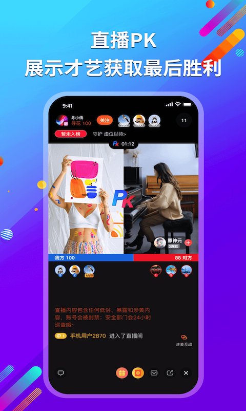 寻寻电音下载介绍图