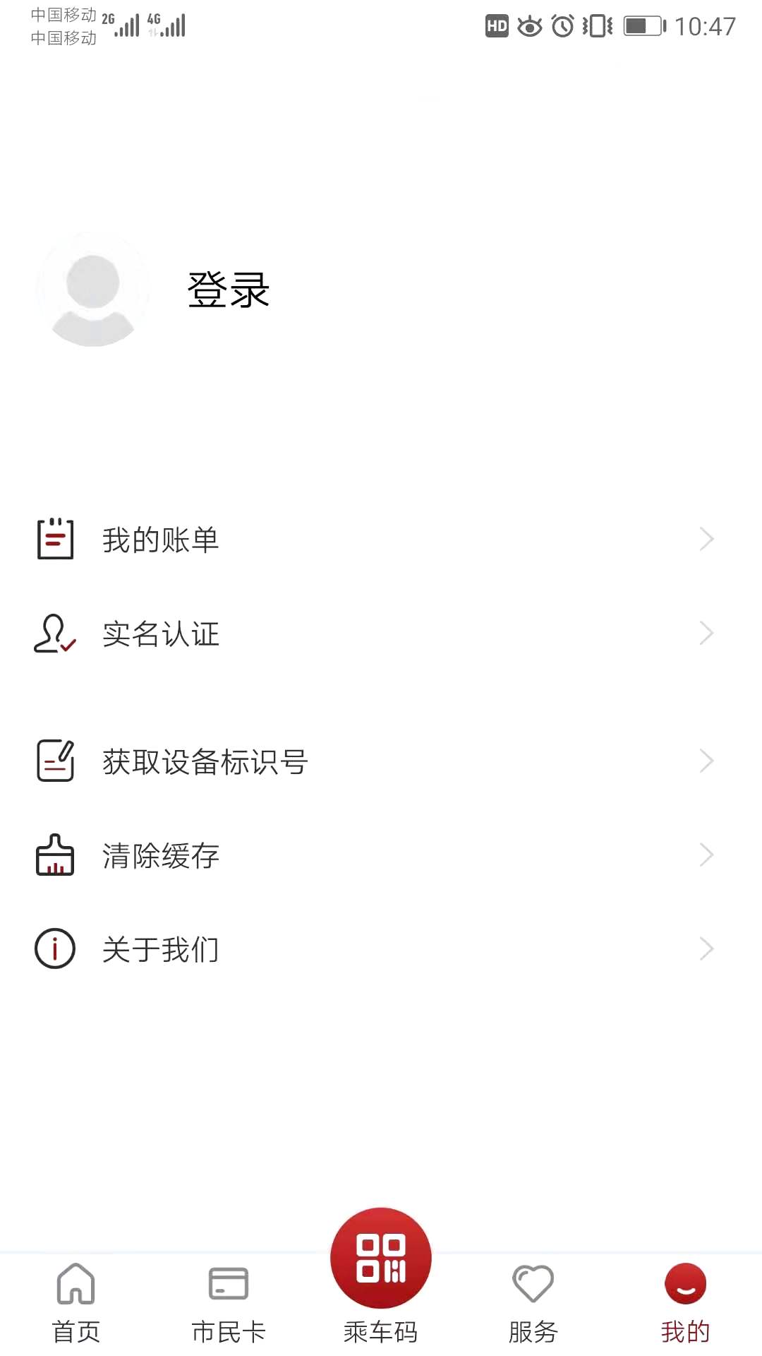 徐州市民卡下载介绍图