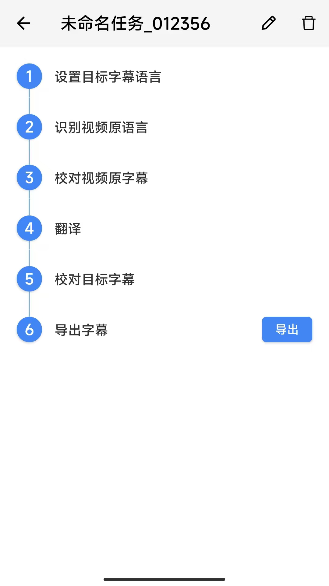 X字幕下载介绍图