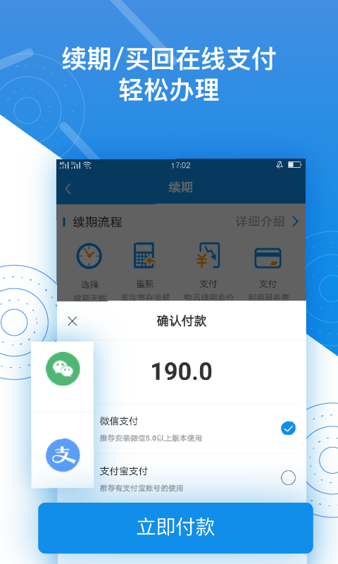 押呗下载介绍图