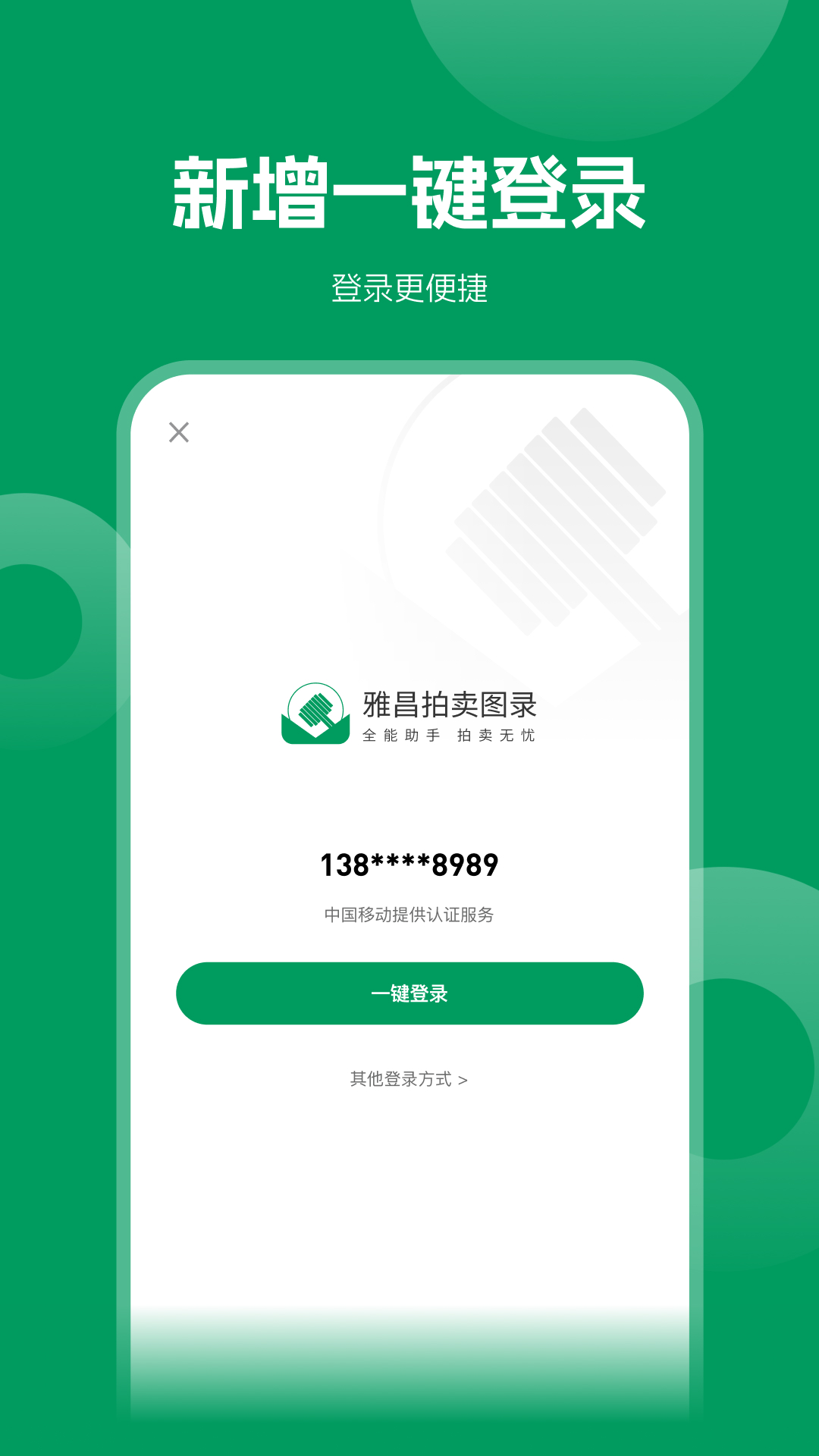 雅昌拍卖图录下载介绍图