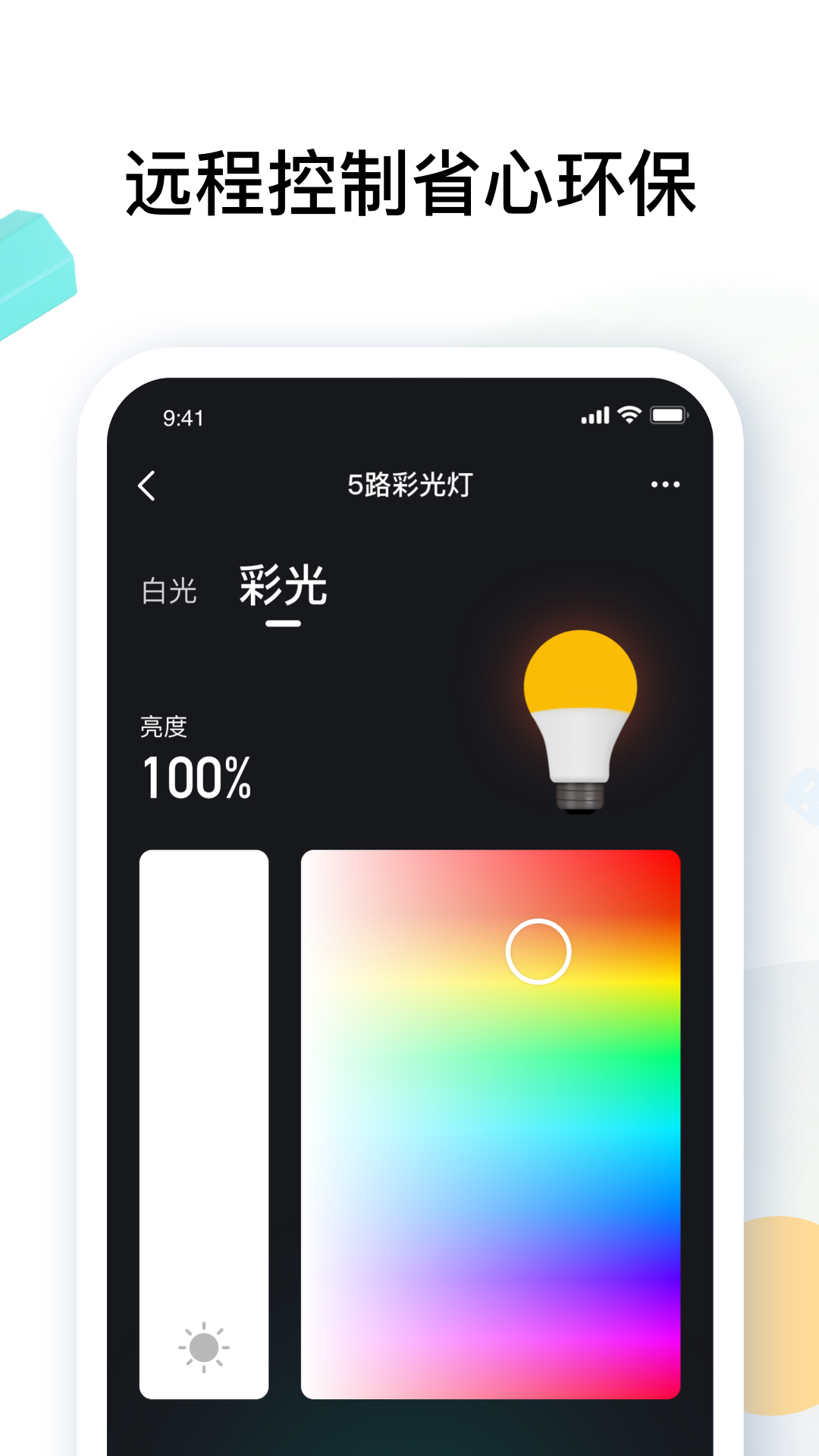 雅观智能官方版 雅观智能APP截图