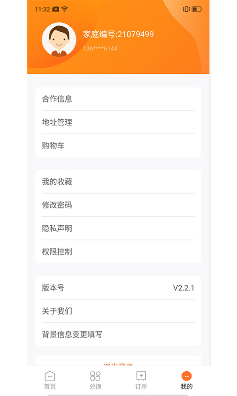 样本家下载介绍图