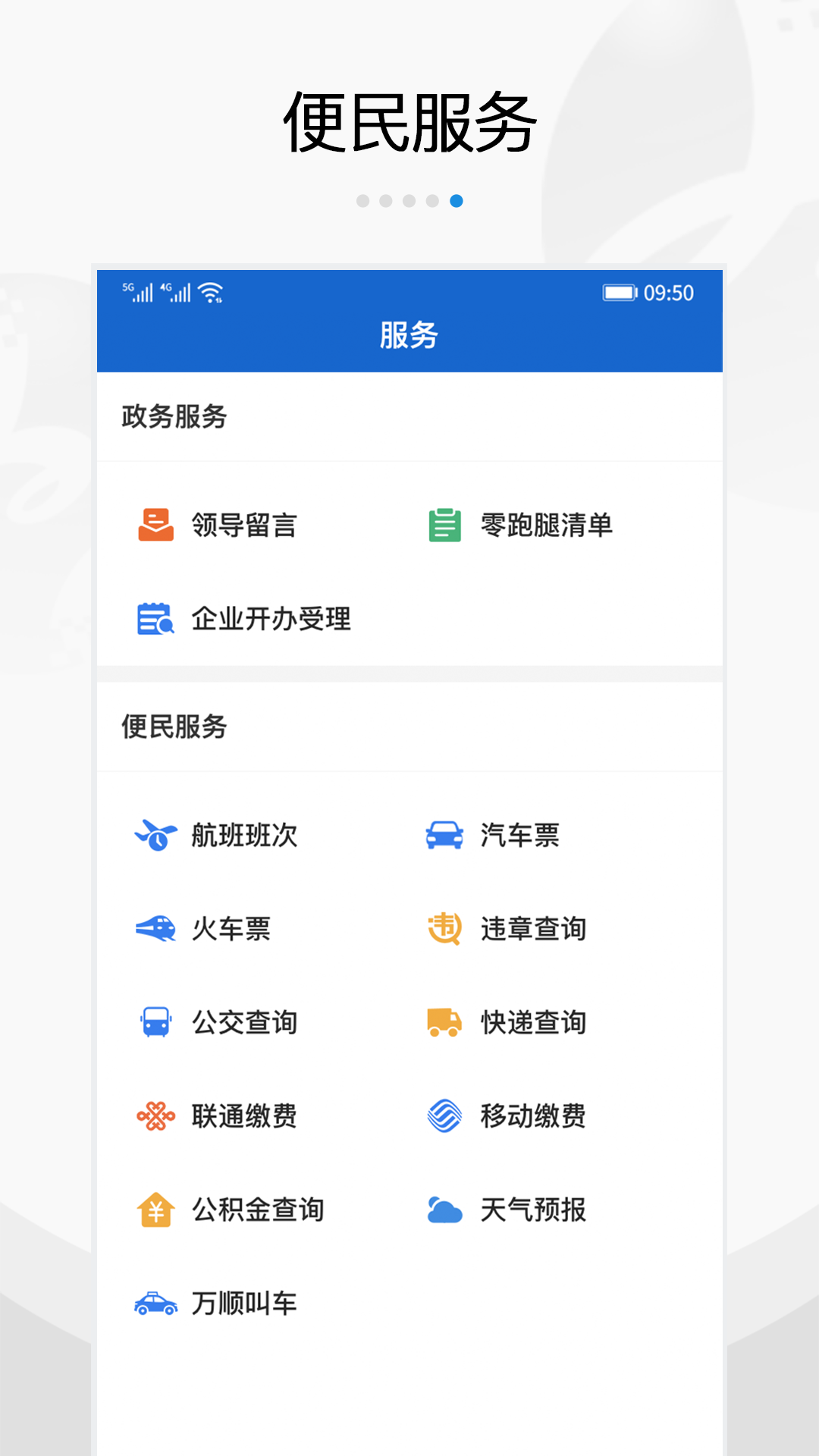 扬帆龙马下载介绍图