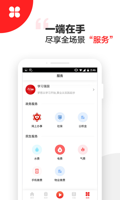阳光米易下载介绍图