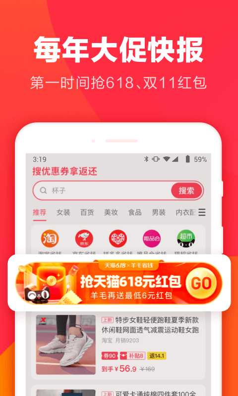 羊毛省钱下载介绍图
