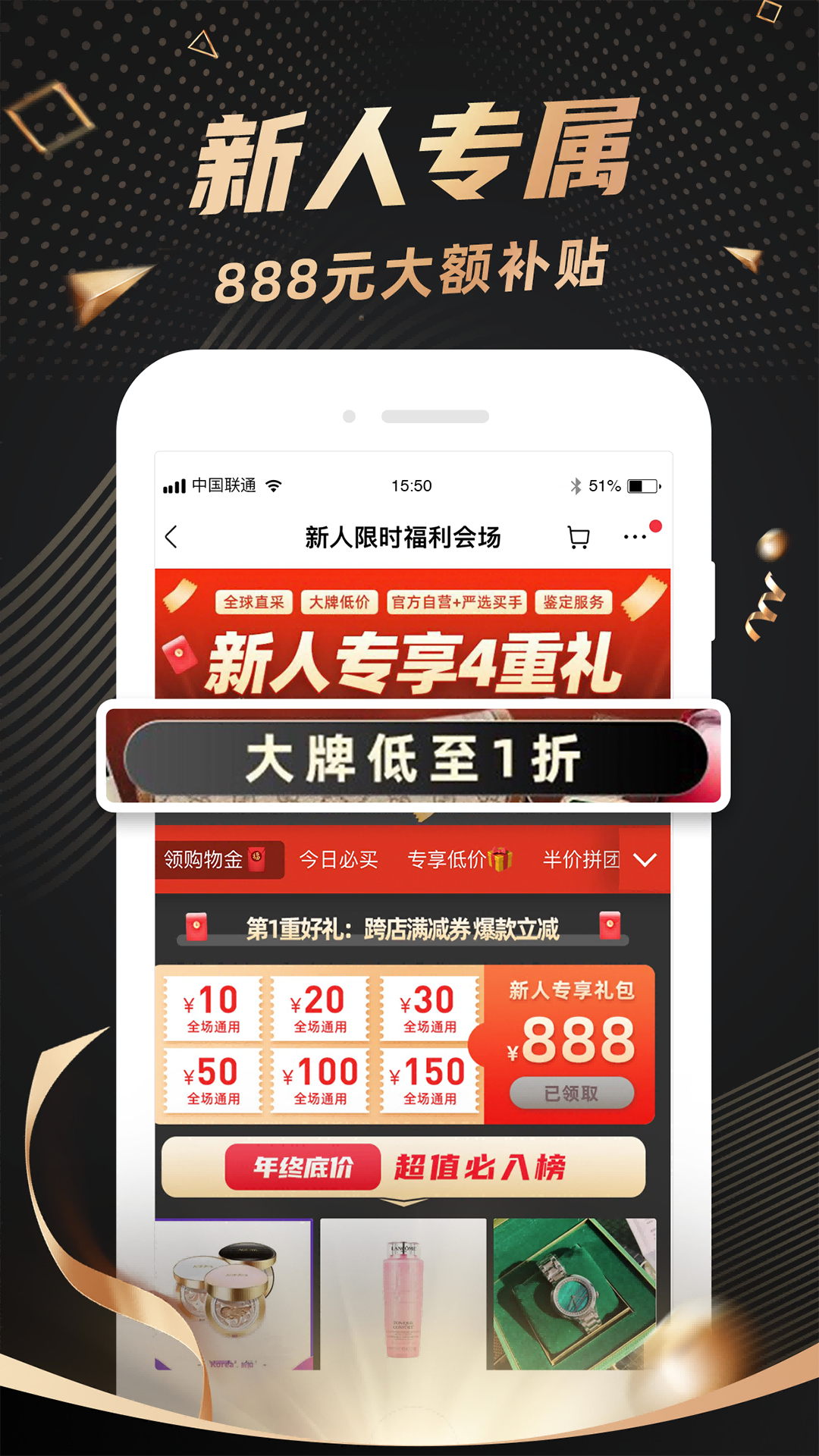洋码头下载介绍图