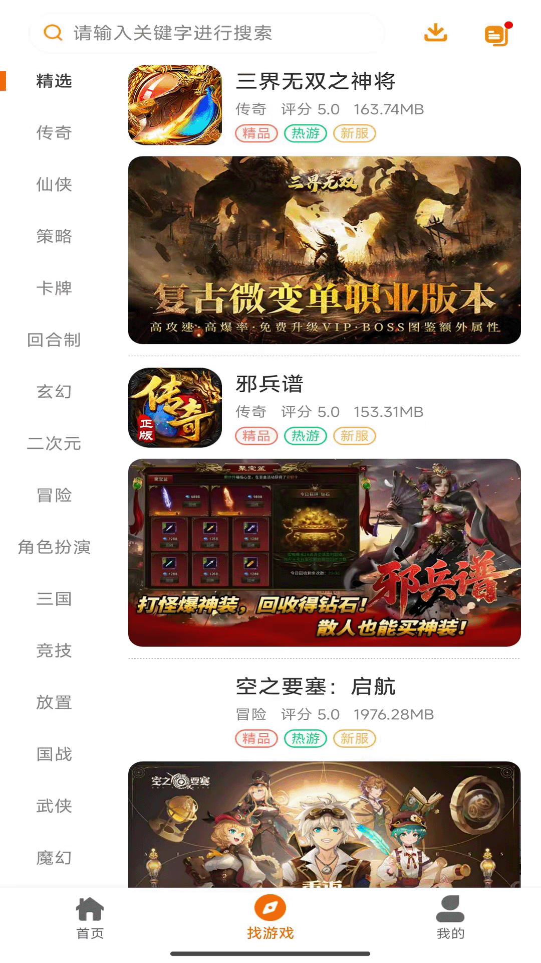 扬起游下载介绍图