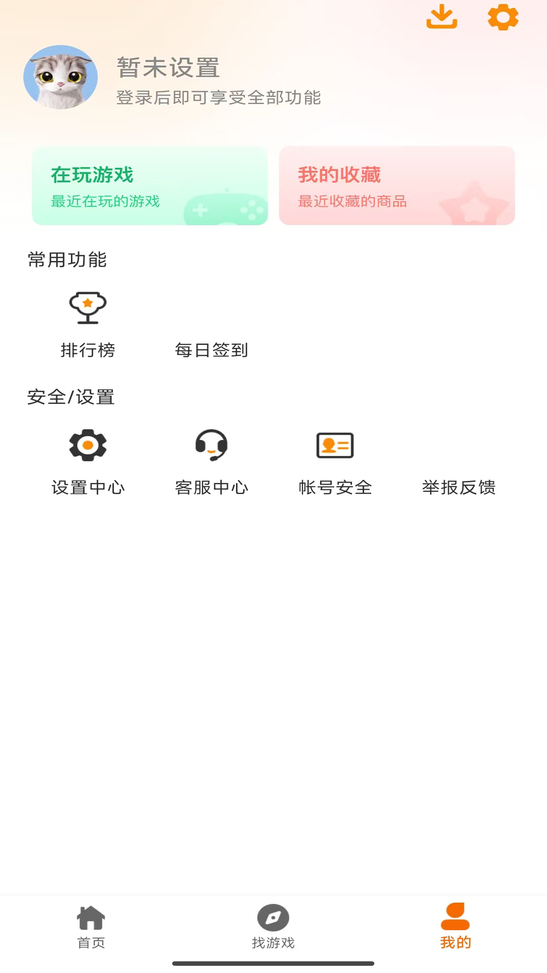 扬起游官方版 扬起游APP截图