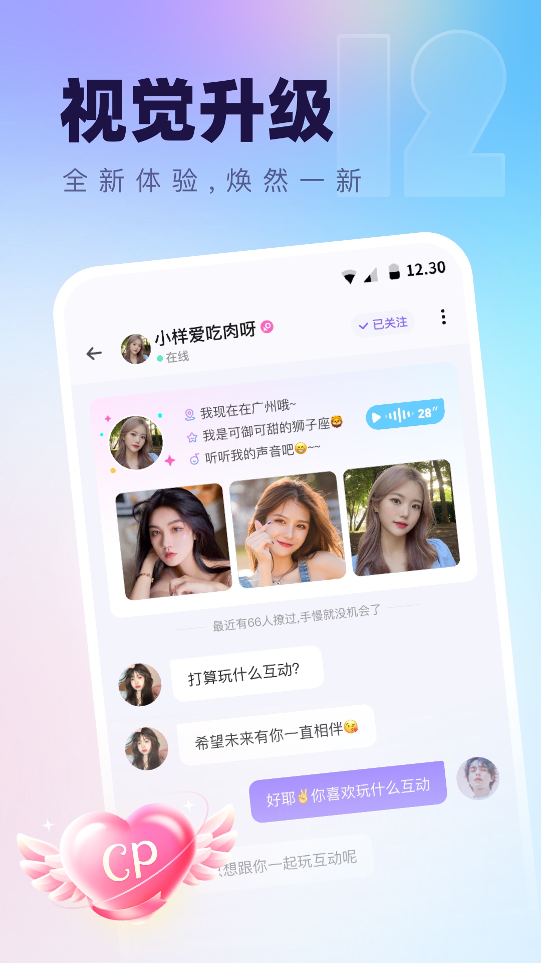 氧气语音app截图