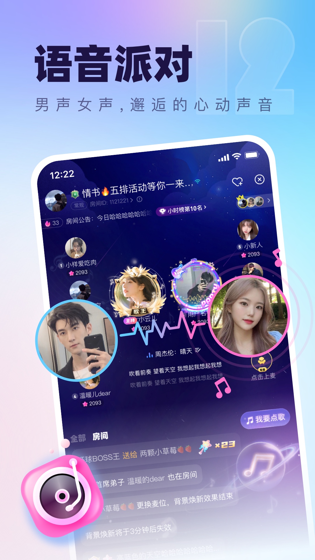氧气语音app截图