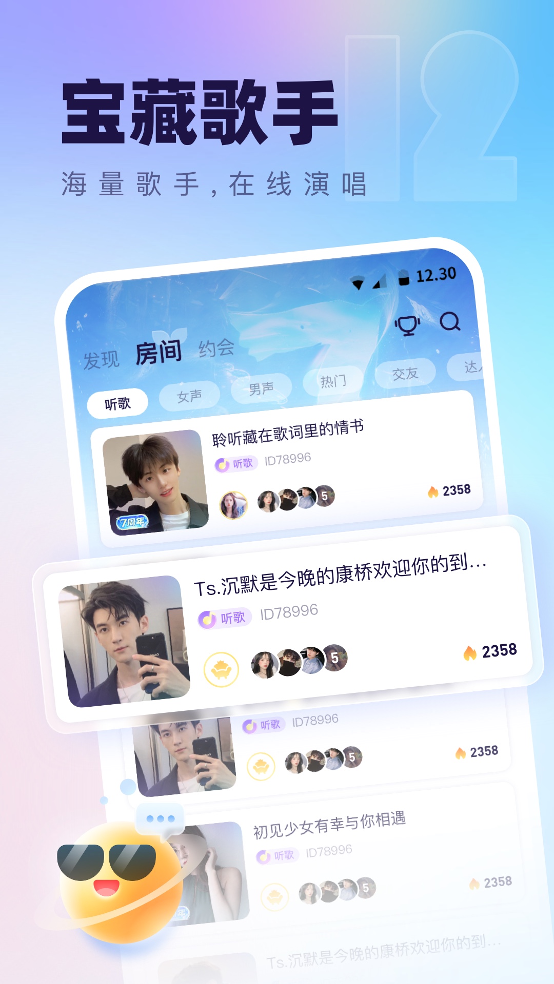 氧气语音app截图