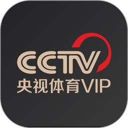 央视体育VIP v11.5.3
