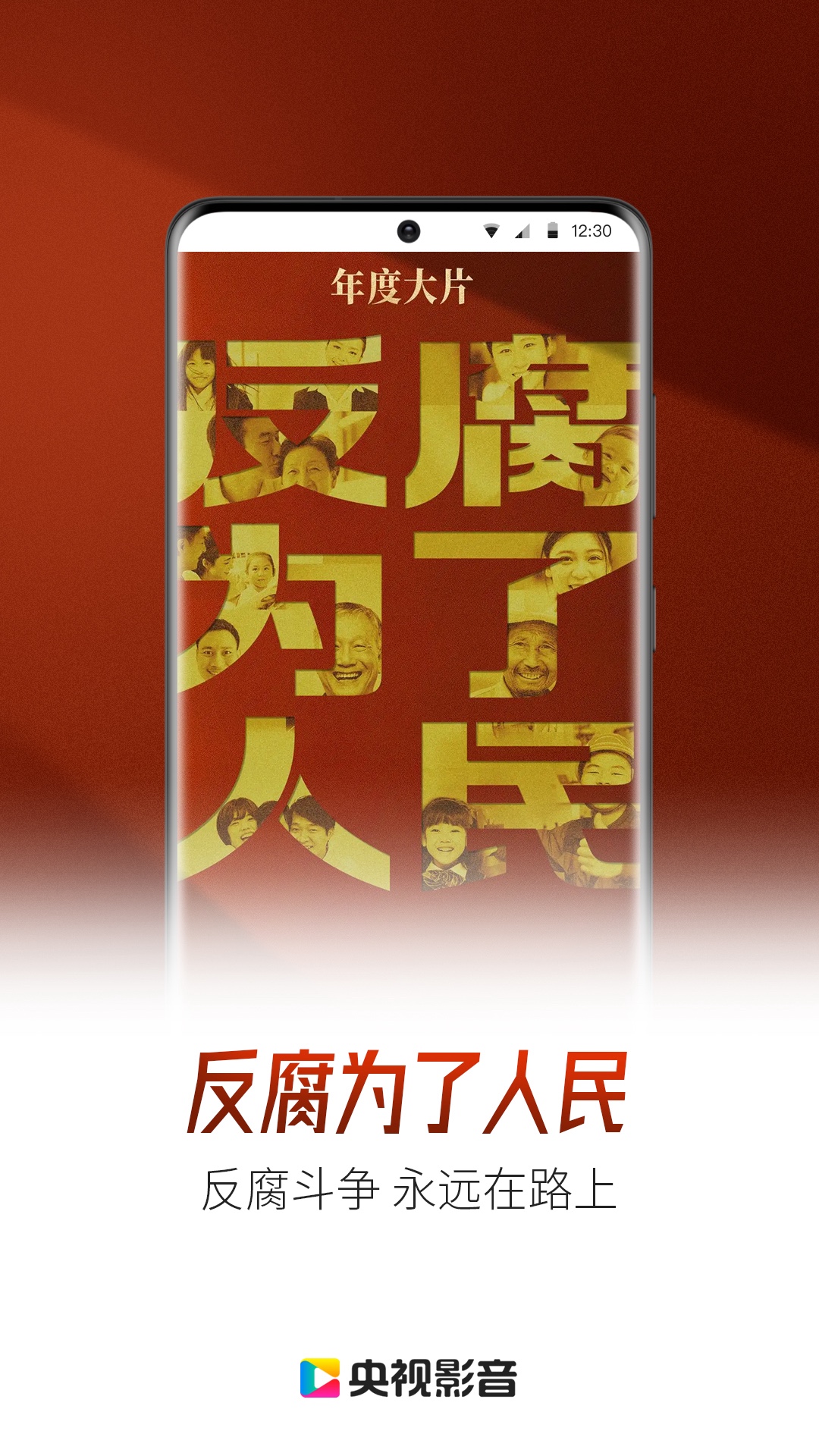 央视影音下载介绍图