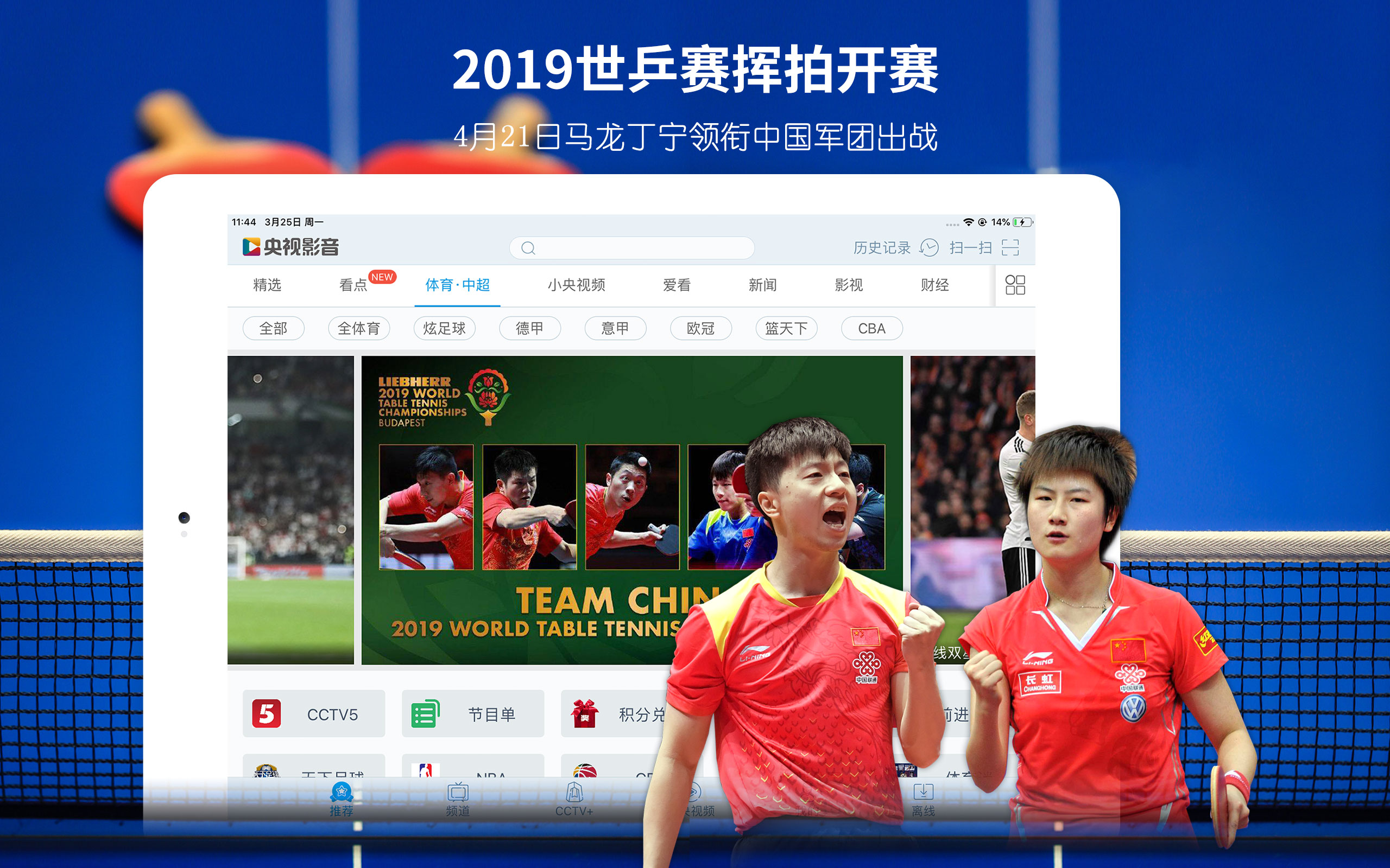 央视影音HDapp截图