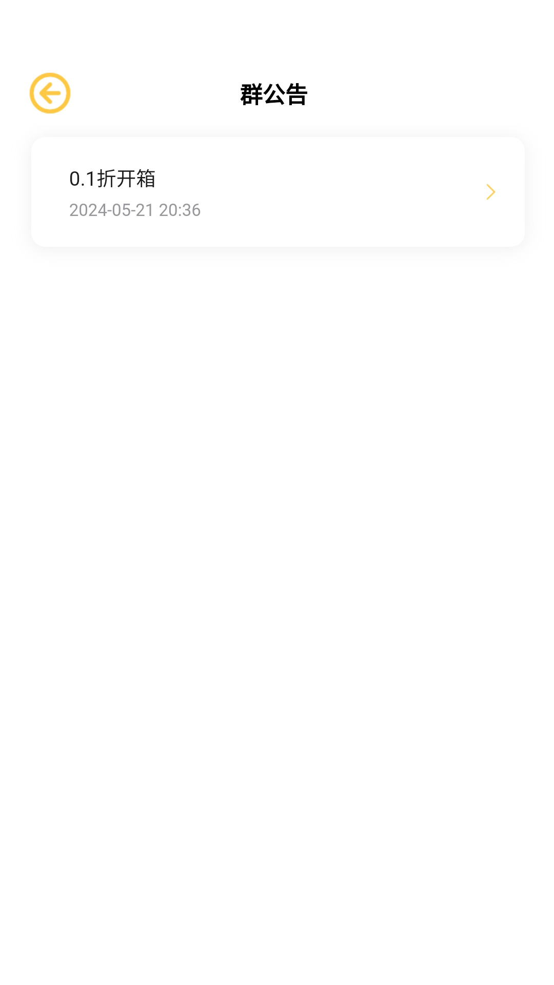 羊托游官方版 羊托游APP截图