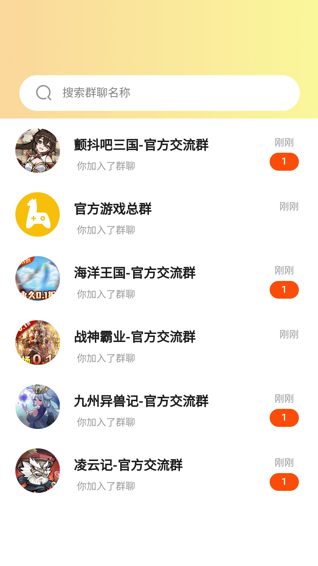 羊托游官方版 羊托游APP截图