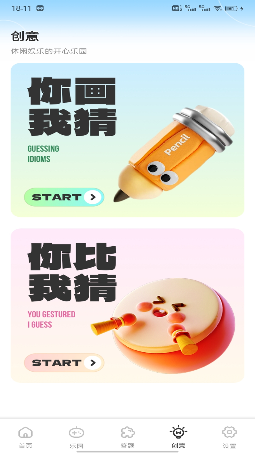 羊羊多福下载介绍图