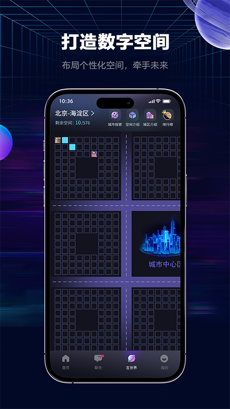 言己城下载介绍图
